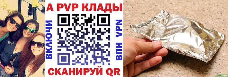 A-PVP мука  цена наркотик  Красногорск 