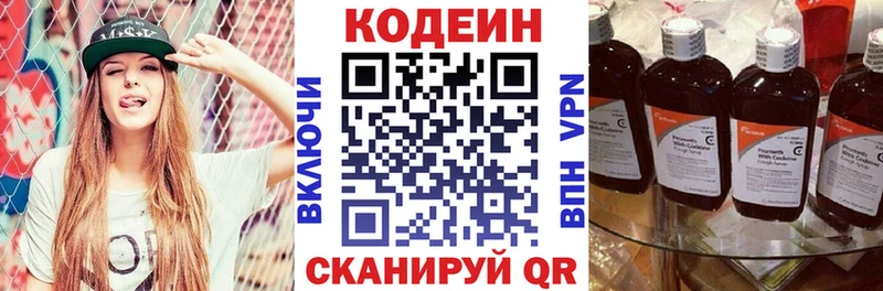 купить закладку  Красногорск  Кодеиновый сироп Lean Purple Drank 