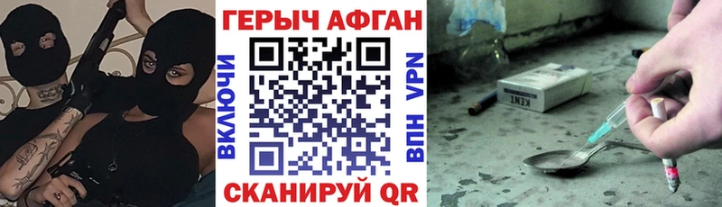мега как зайти  Красногорск  Героин Афган 