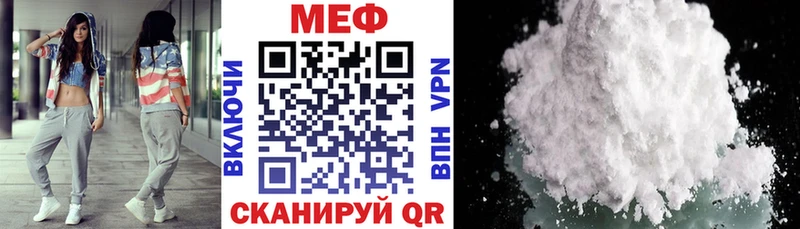 МЕФ VHQ  где купить наркоту  кракен ССЫЛКА  Красногорск 